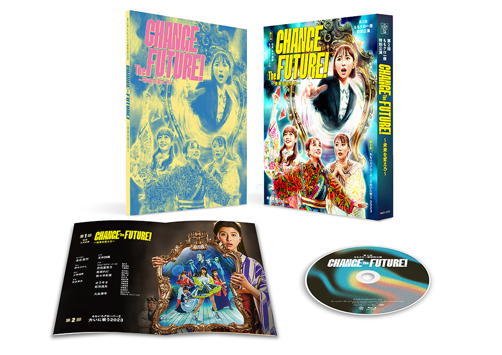 第2回ももクロ一座特別公演「CHANGE THE FUTURE！～未来を変えろ
