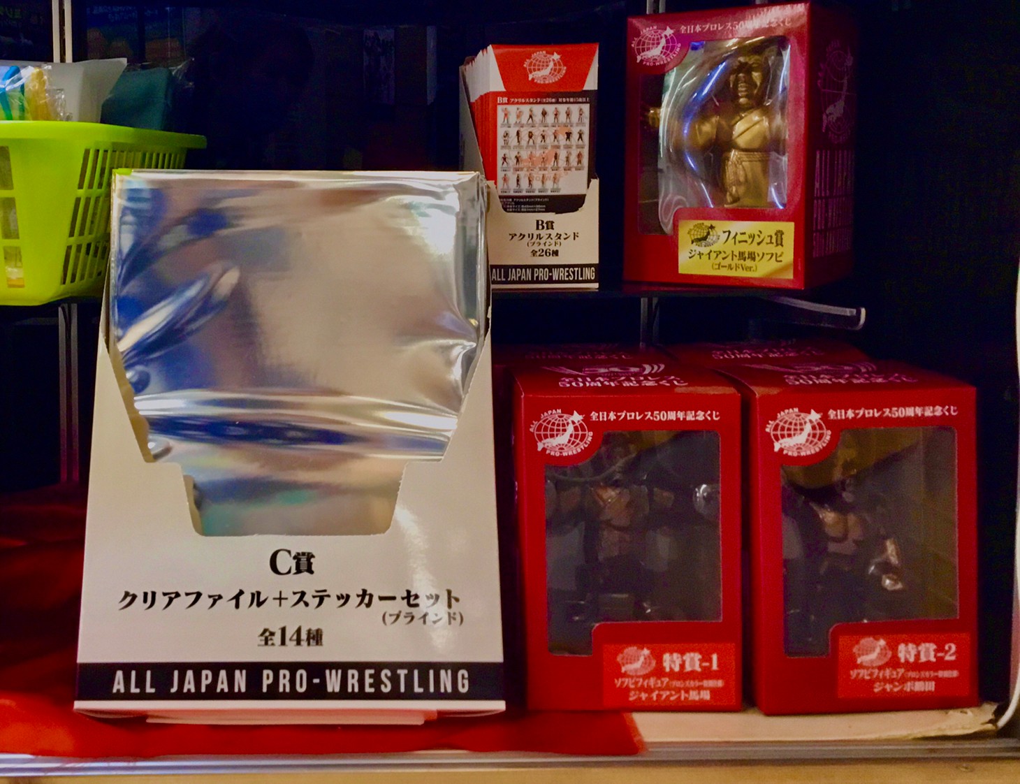 全日本プロレス50周年記念くじ〉販売開始♪ | 売るのも買うのもマンガ
