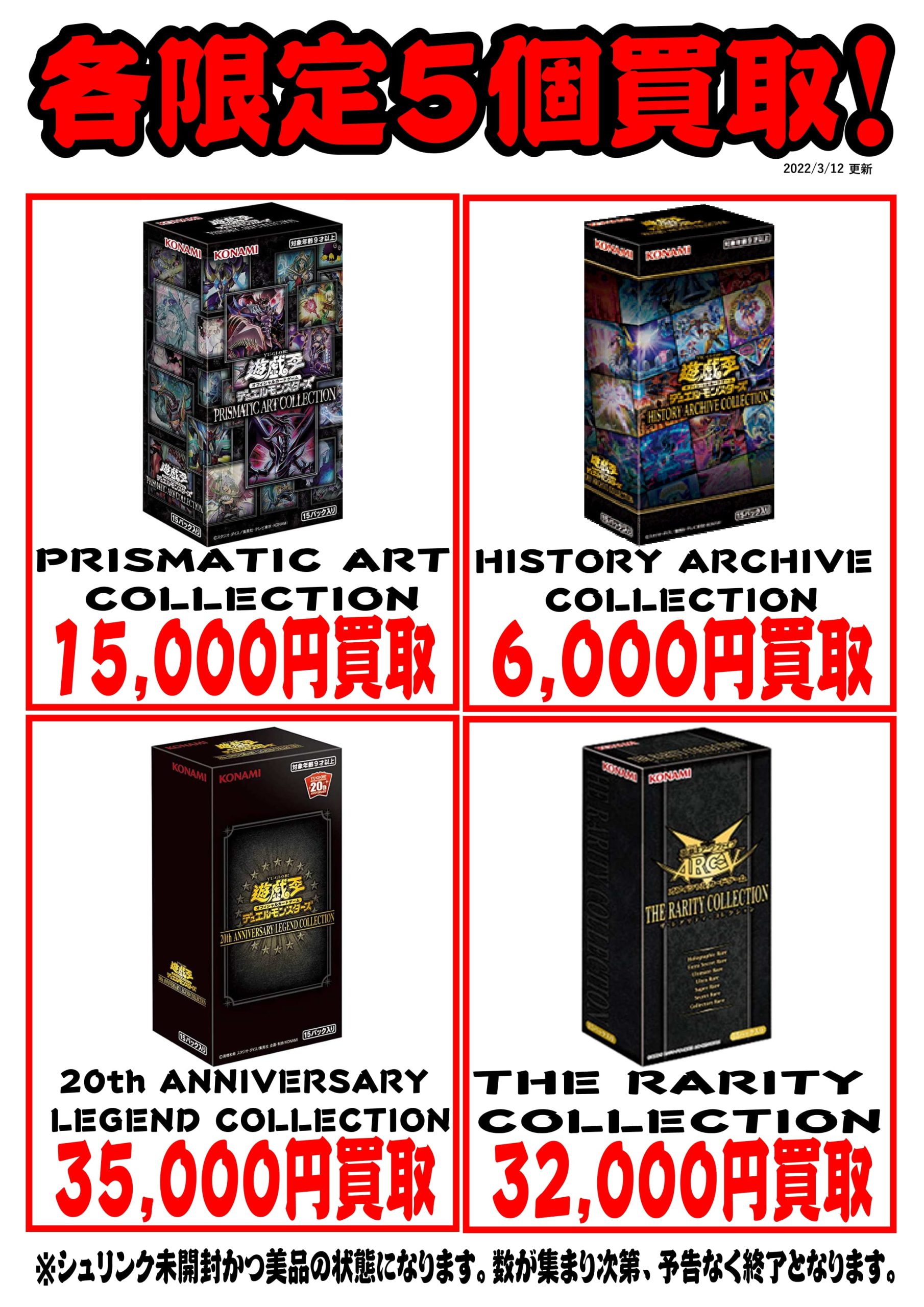 遊戯王 カード 未開封 引退品 プロモ パック PSA10 BOX PSA GB 遊戯王