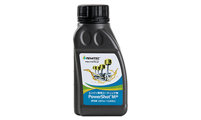 REWITEC Power-Shot M オイル添加剤 マニアックス公式通販｜maniacs