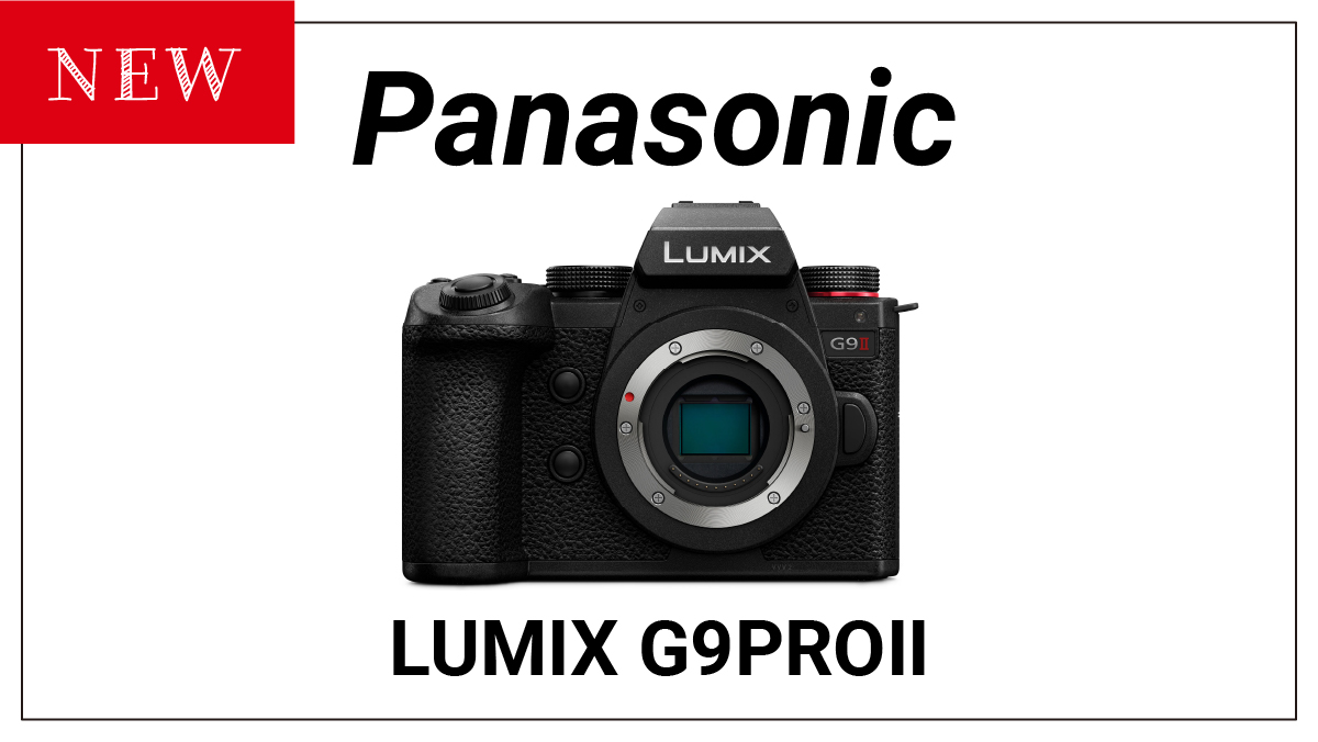 パナソニックが新しいミラーレス一眼カメラ『LUMIX G9PROⅡ』を発売