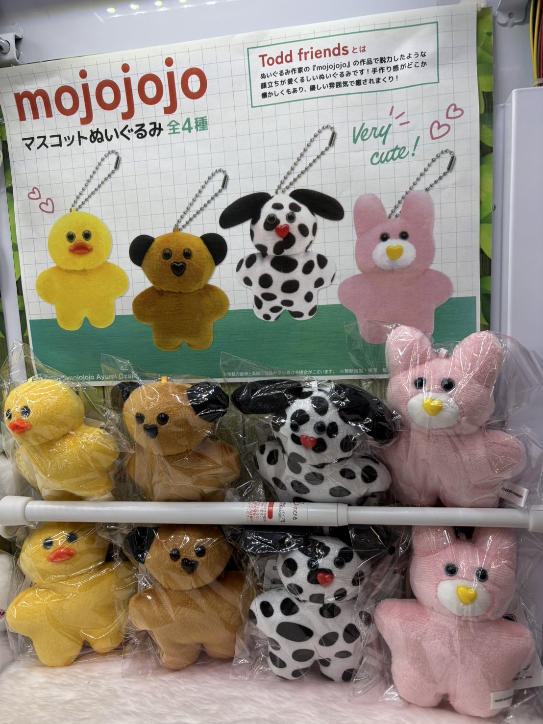 四日市日永店】mojojojo マスコットぬいぐるみ BIGぬいぐるみ 入荷して