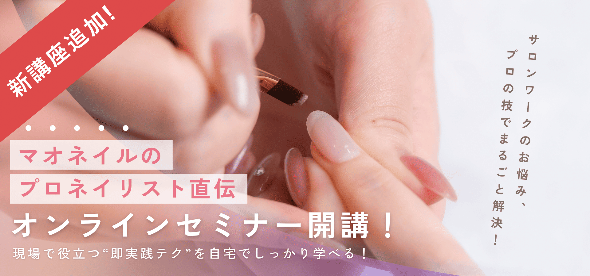 最大50%OFF スプリングビッグセール開催】 mao nail | オンラインショップ