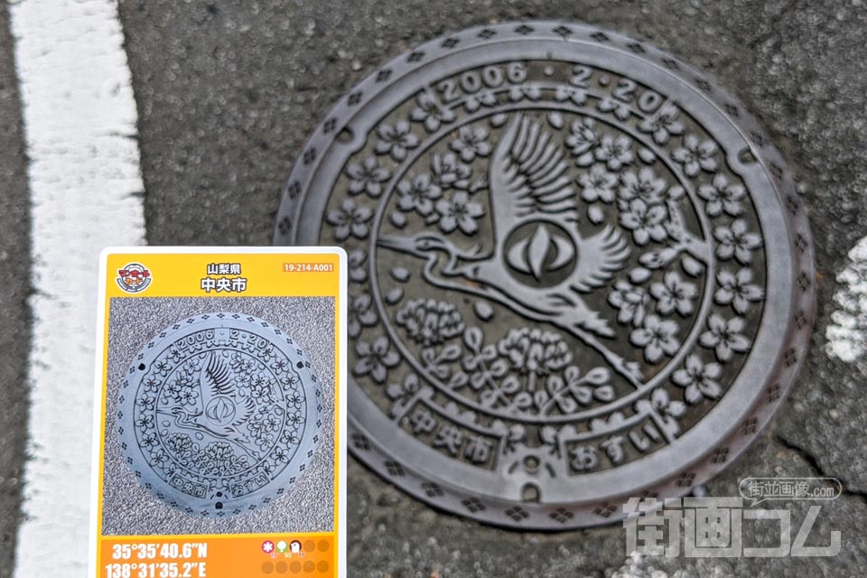 山梨県中央市A001マンホールカード配布・設置場所マップ【街画コム】