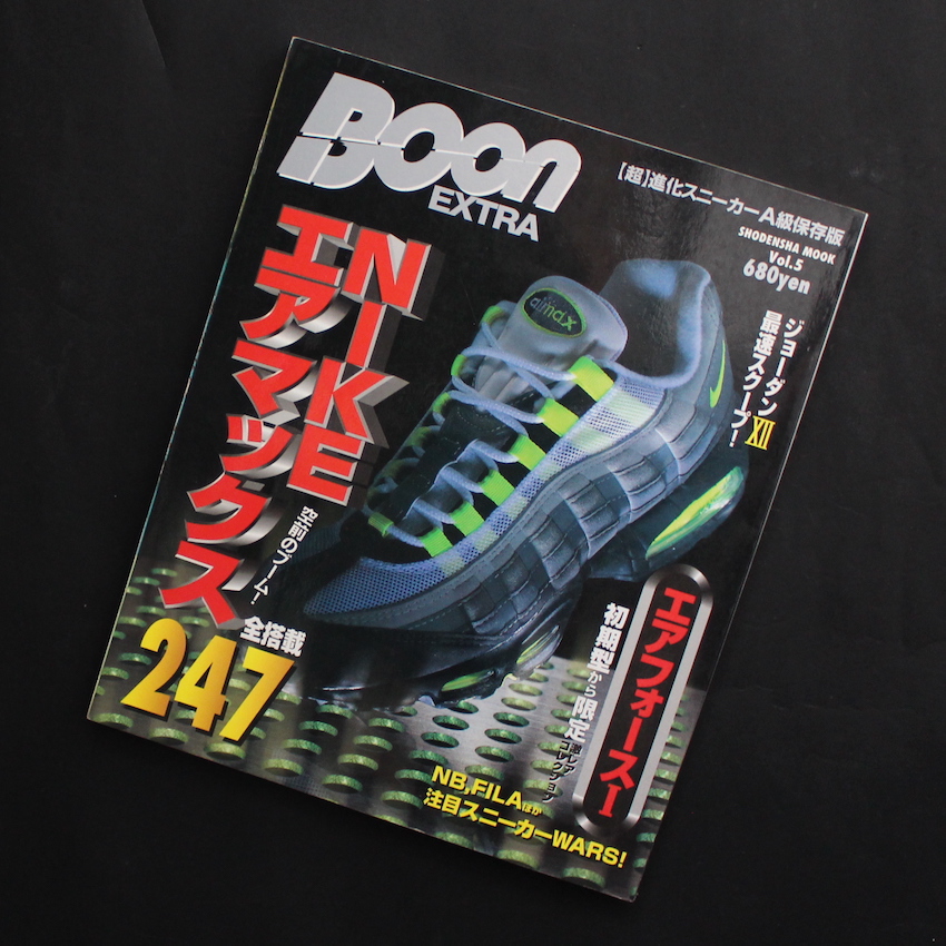 Boon Extra NIKE エアマックス全搭載247