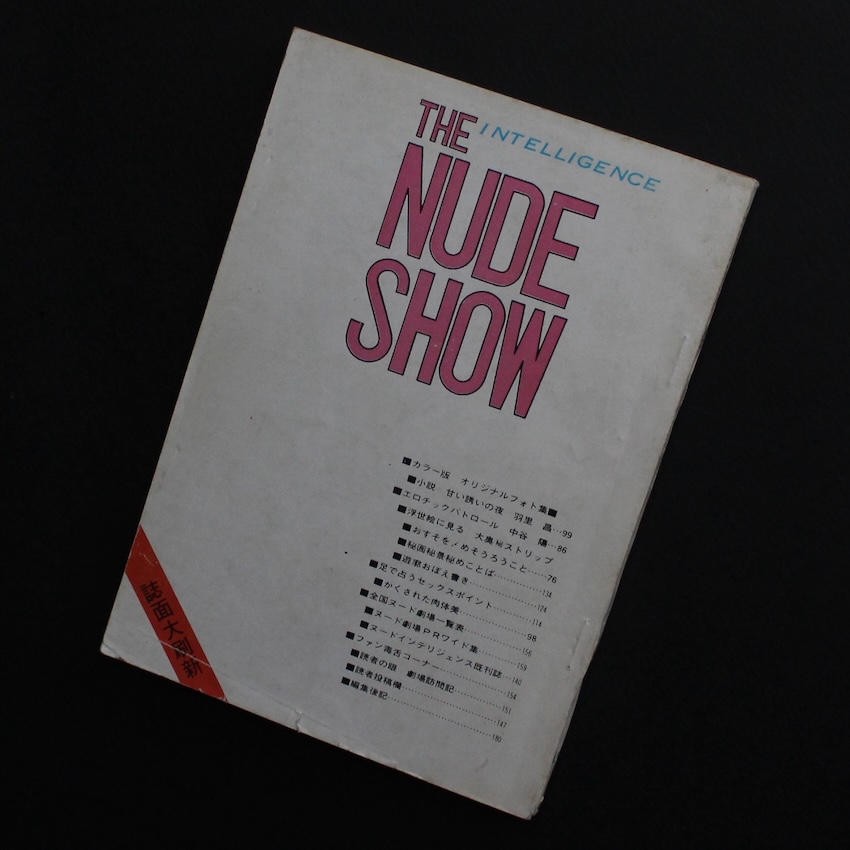 ニュー・ドキュメンタリー / New Documentary - ホンマ タカシ