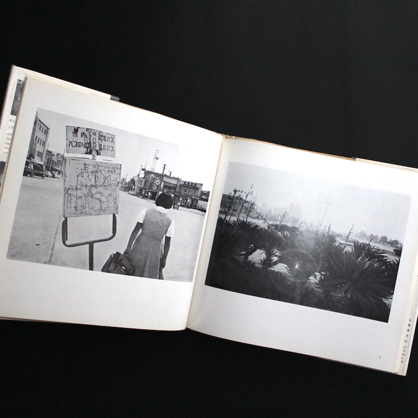 広島 -石黒健治作品集1- Hiroshima Now - 石黒 健治 / Kenji Ishiguro