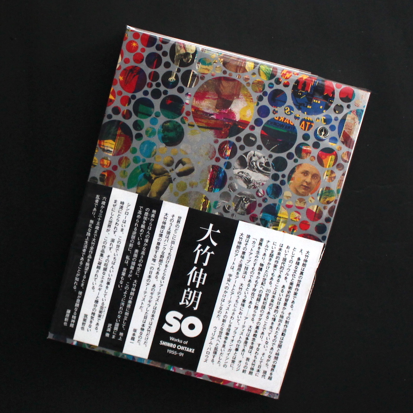 SO 大竹伸朗の仕事 1955 - 91 / Works of Shinro Ohtake 1955 - 91