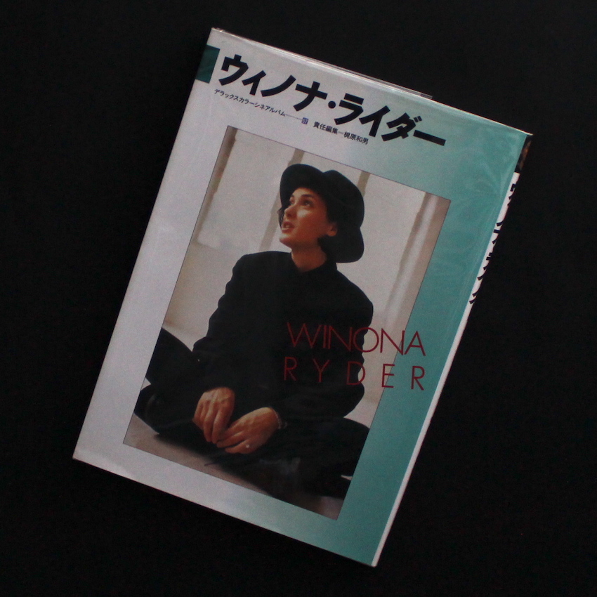 ウィノナ・ライダー - Winona Ryder