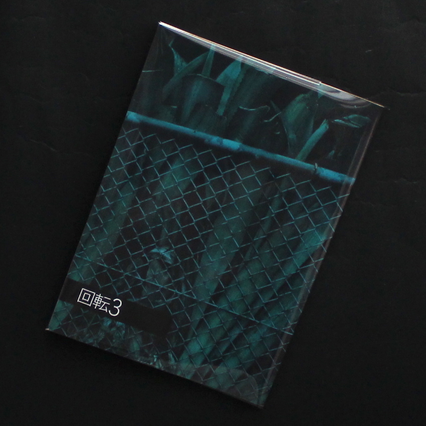 Slicer - 森本 美絵 / Mie Morimoto