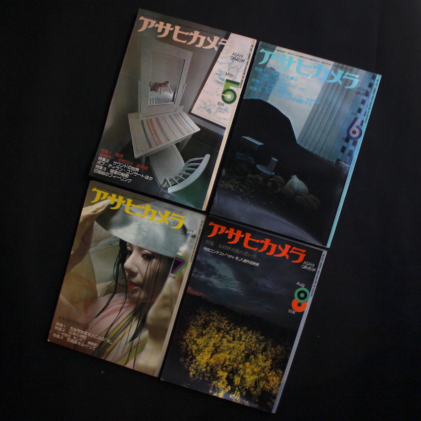 アサヒカメラ1974年・全12号 + 増刊号2冊 / Asahi Camera All 12