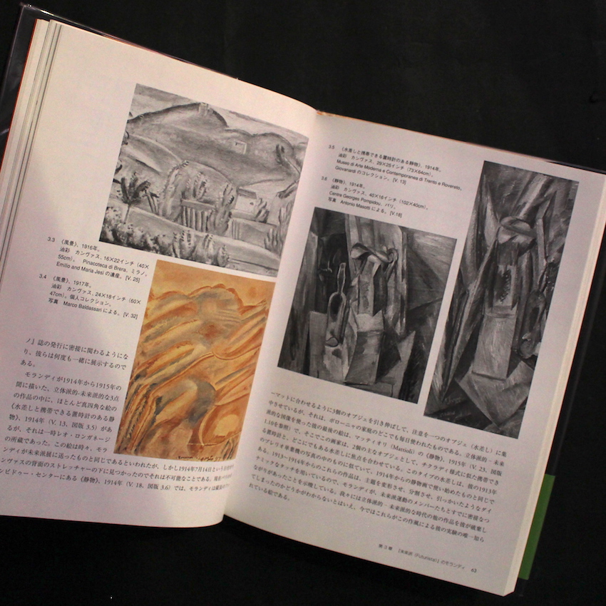 ジョルジョ・モランディ 静謐の画家と激動の時代 - ジャネット