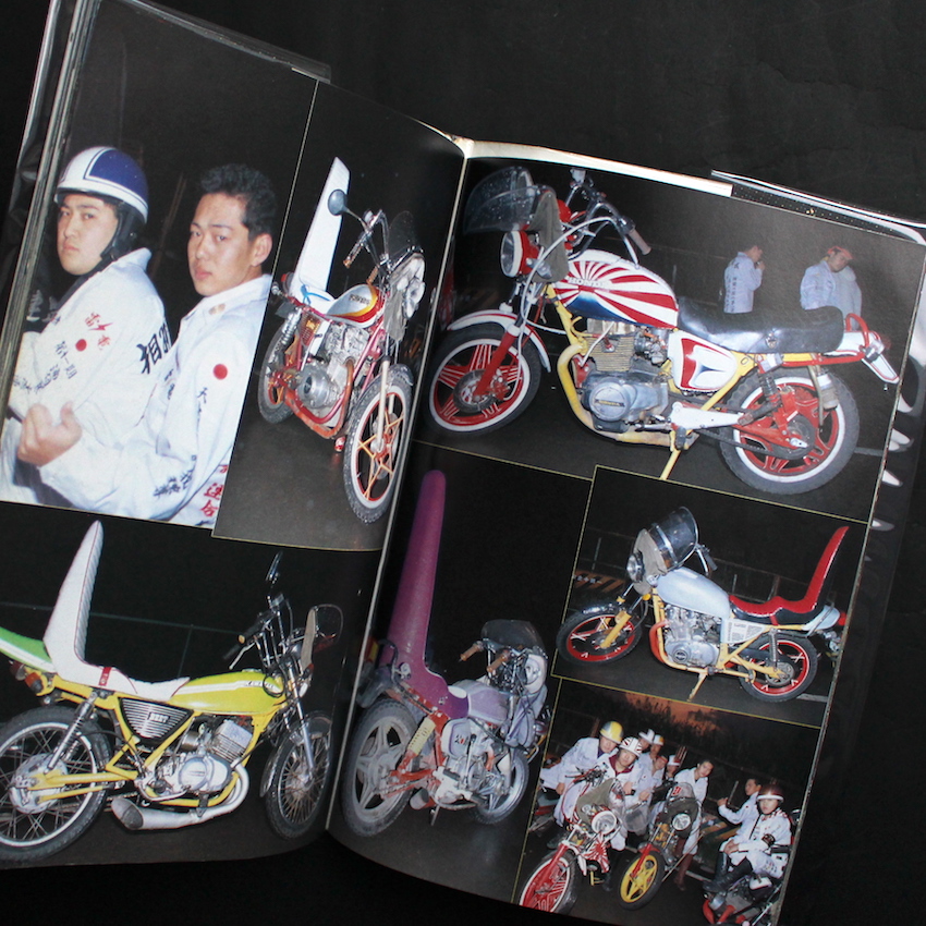 特攻単車写真集 月刊チャンプロード特別編集限定版