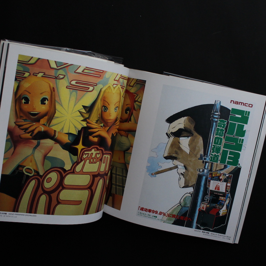 Techno Sculpture ゲームセンター美術館