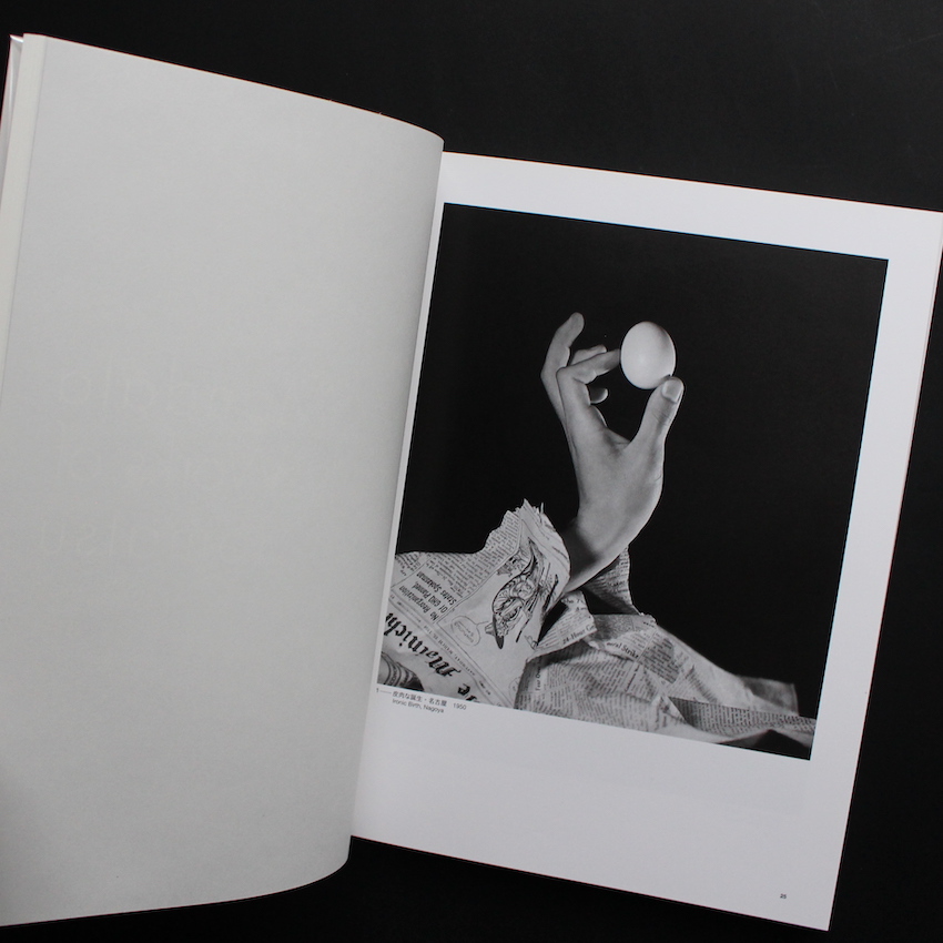 愛知曼陀羅 / Aichi Mandala The Early Works of Shomei Tomatsu