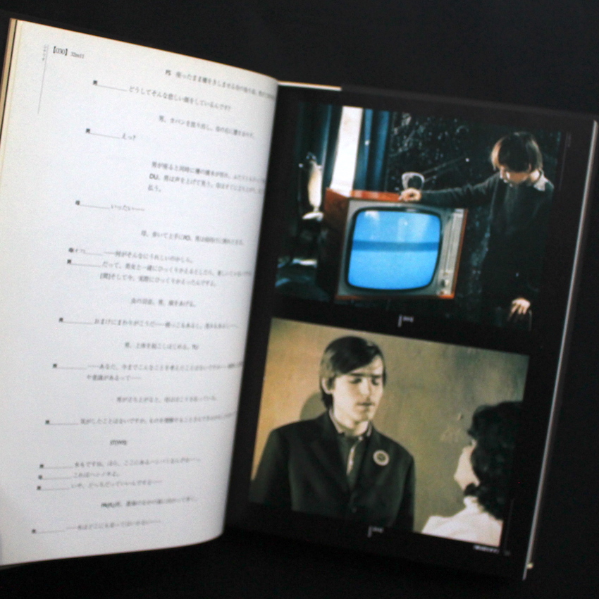 アンドレイ・タルコフスキイ『鏡』の本 / Book of Andrei Tarkovsky's