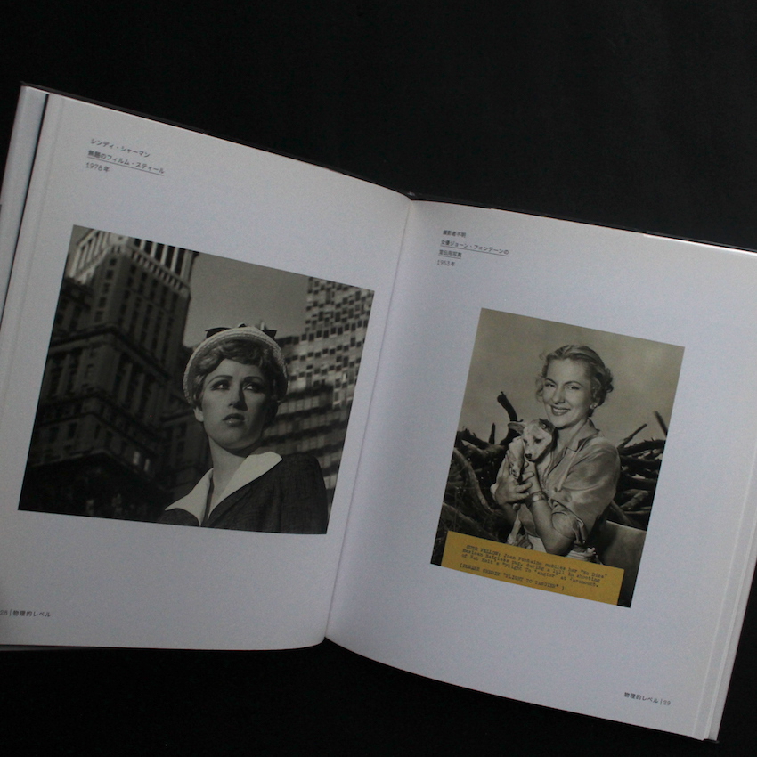 写真の本質 入門書 - Stephen Shore