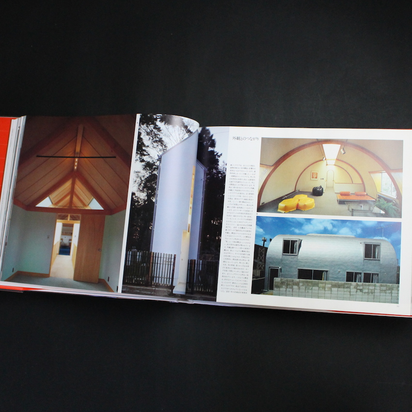 インテリア・ブック / The Interior Book - 白石 勝彦 / Katsuhiko