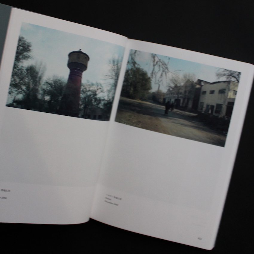 旅情 / Journeys - 上田 義彦 / Yoshihiko Ueda