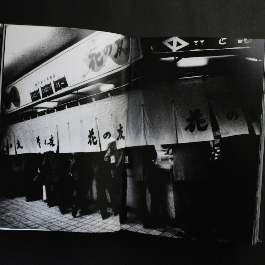 Daido Moriyama -The World through My Eyes- - 森山 大道 / Daido