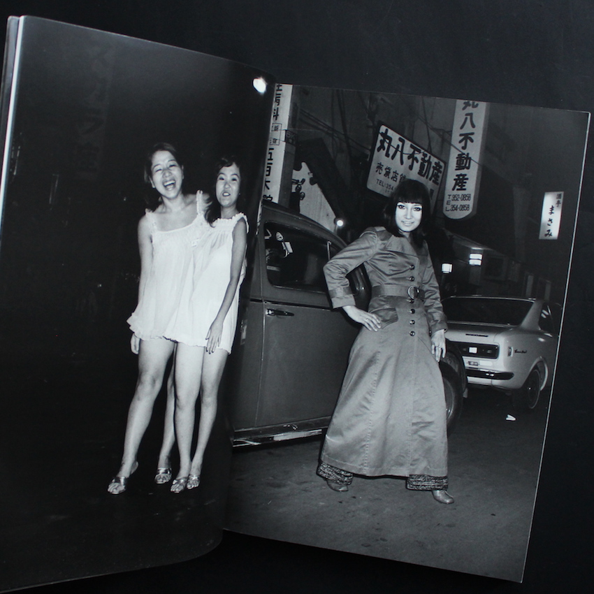 歌舞伎町 / Gang of Kabukicho - 渡辺 克巳 / Katsumi Watanabe