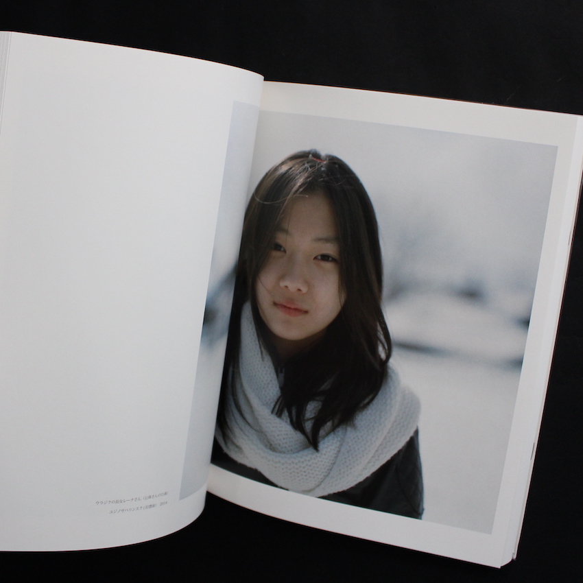 Sakhalin - 新田 樹 / Tatsuru Nitta