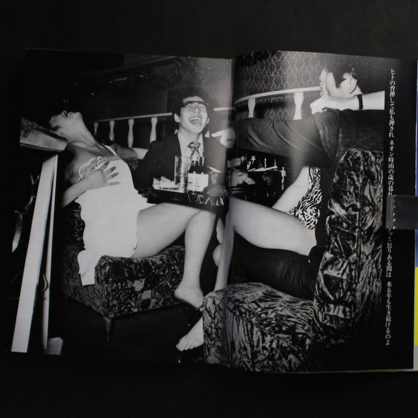 Photo Cabaret / フォト・キャバレー - 倉田 精二 / Seiji Kurata