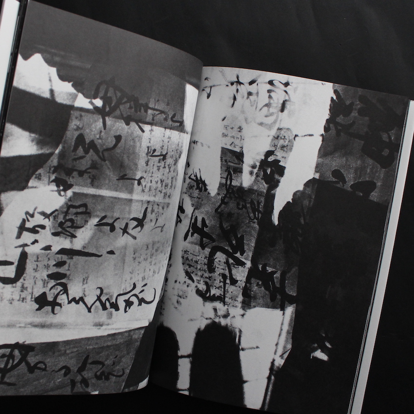 地図（マケット版）/ The Map（Maquette Edition） - 川田 喜久治