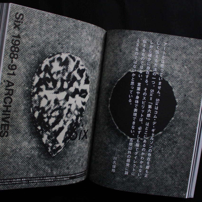 COMME des GARCON 50th Anniversary Issue