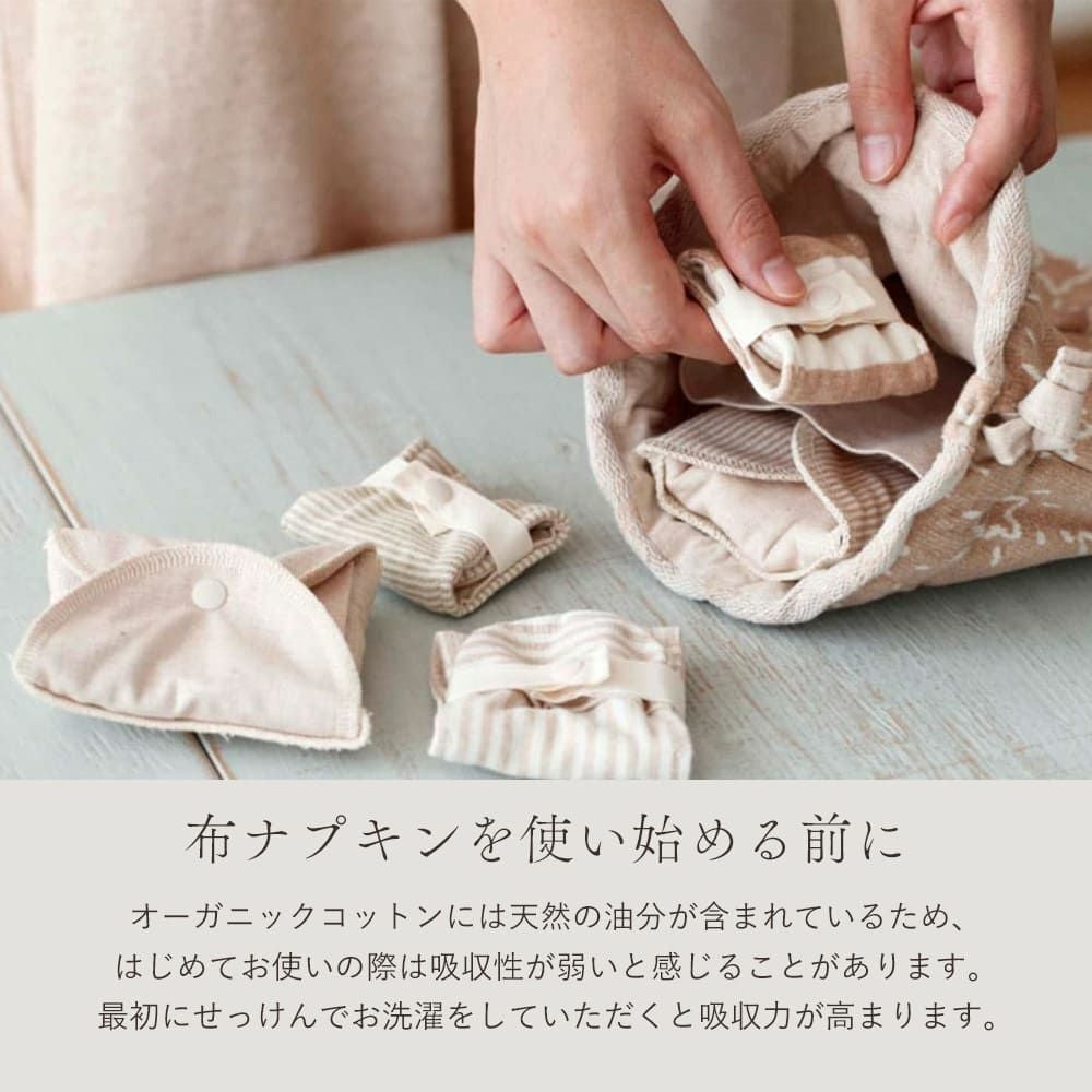三つ折り布ナプキン【薄手】［同色2枚セット］ ［純オーガニック