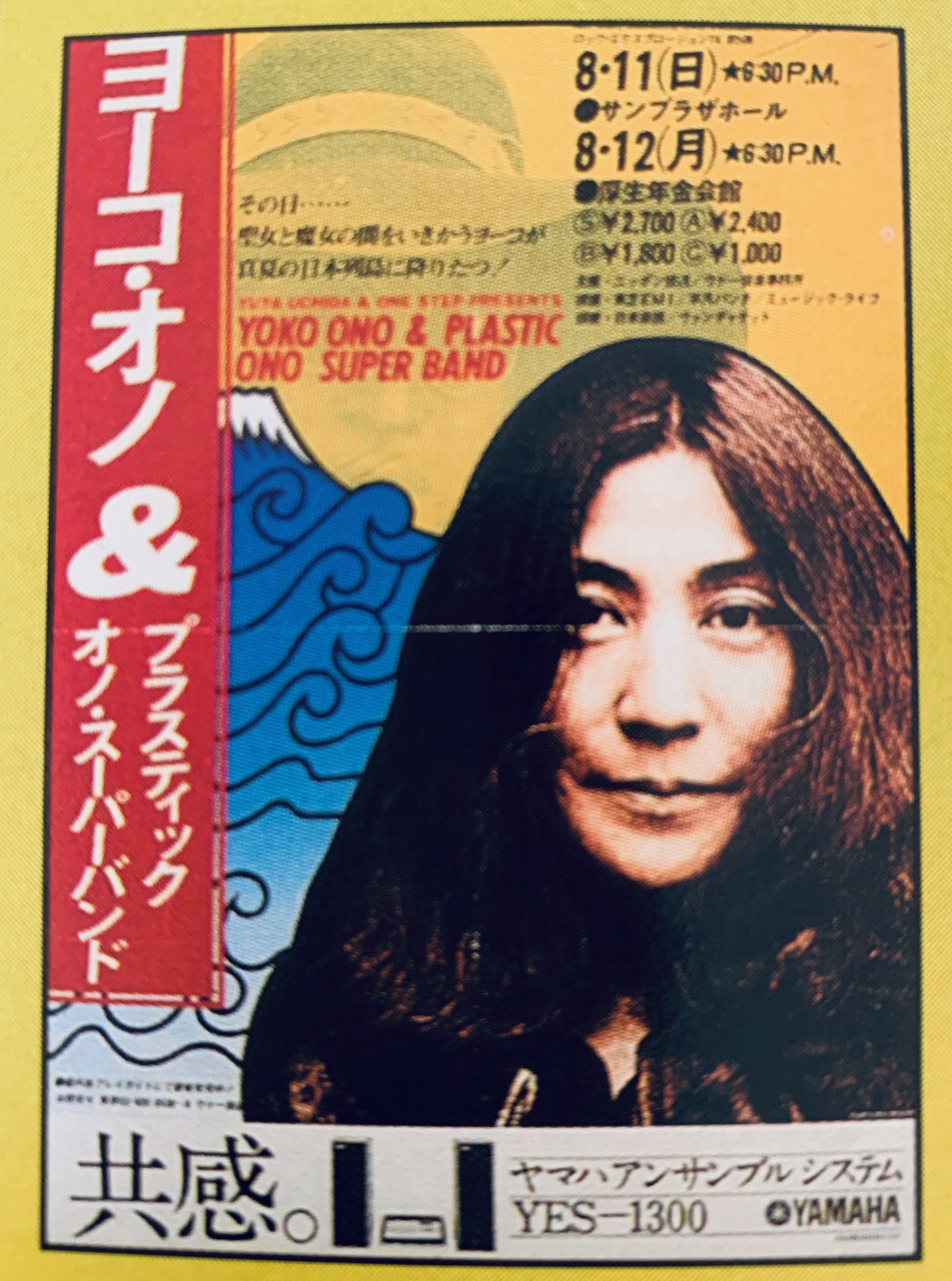 LET'S HAVE A DREAM! - 夢をもたう - Yoko's Concert Tour - Japan