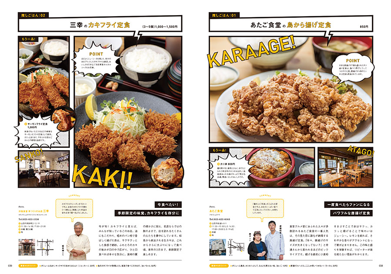 ZERO☆23 11月27日号 | ヤマガタウェイ Webタウン情報