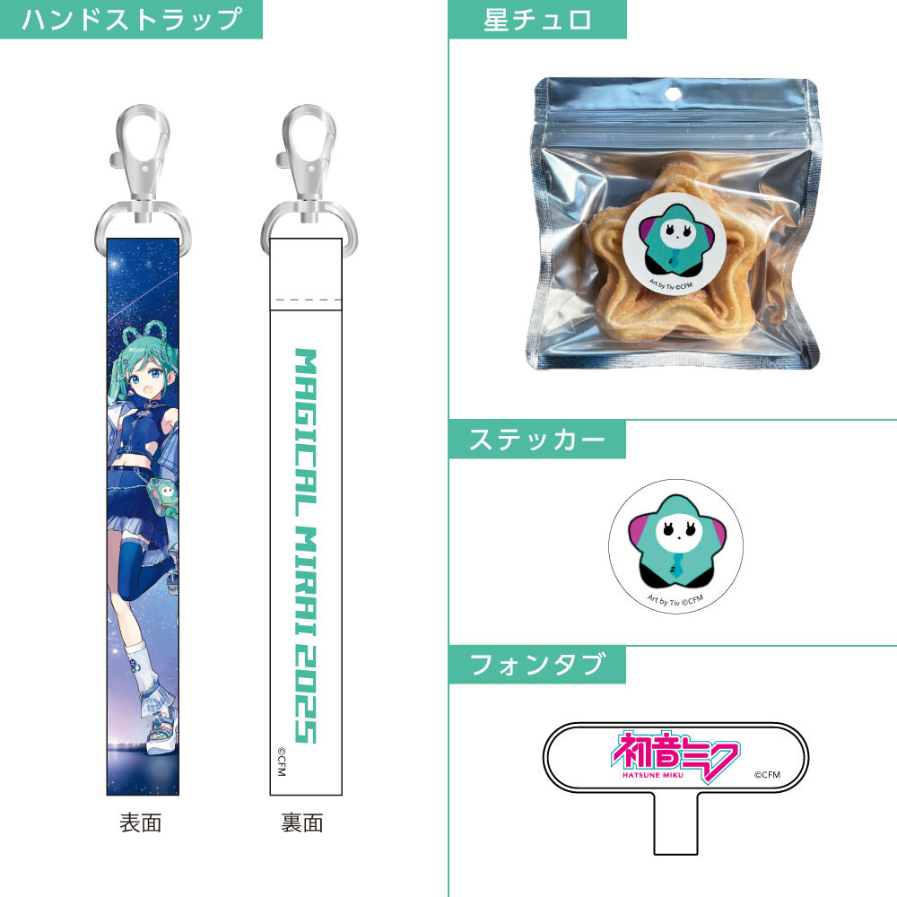 グッズ]マジカルミライ 2025 ストラップ＆フォンタブ＆ステッカー付き