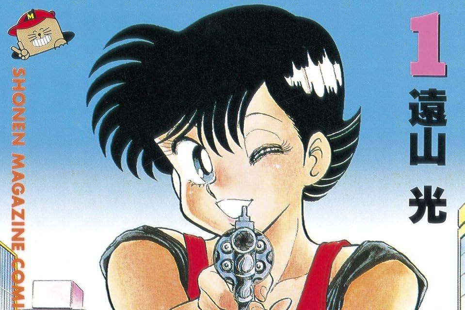 犯人に近づくと“突先”がキュン…80年代お色気マンガの傑作『胸キュン