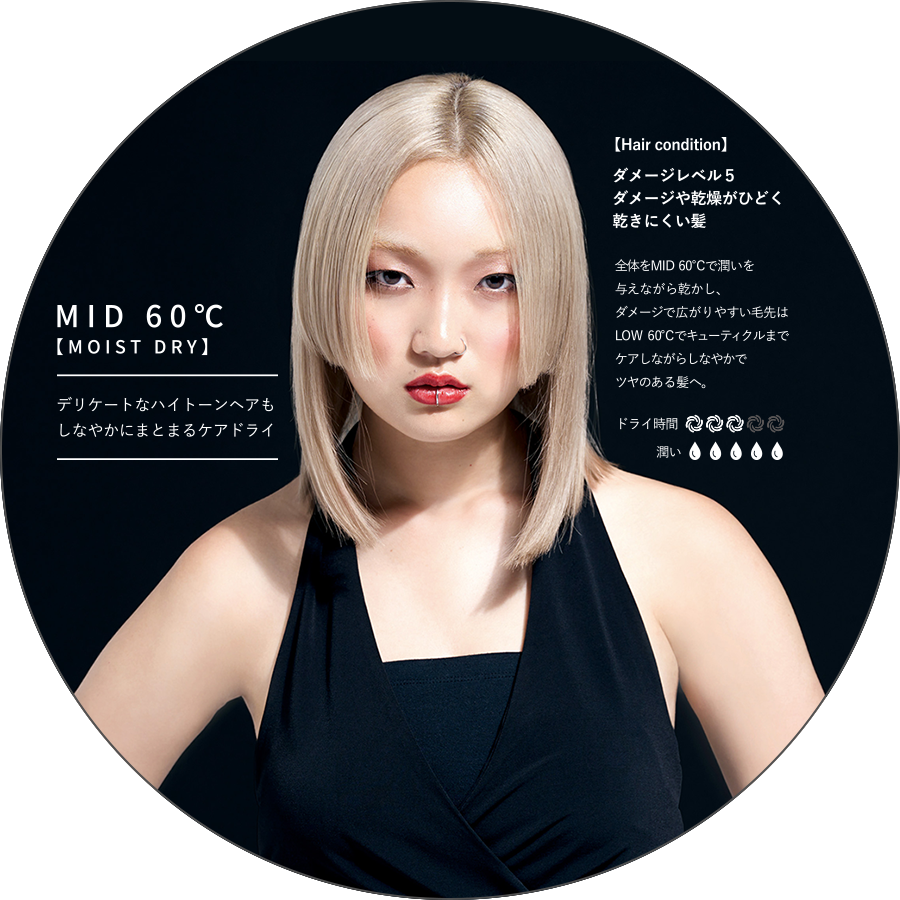 ドライヤー│MAGNETHairPro