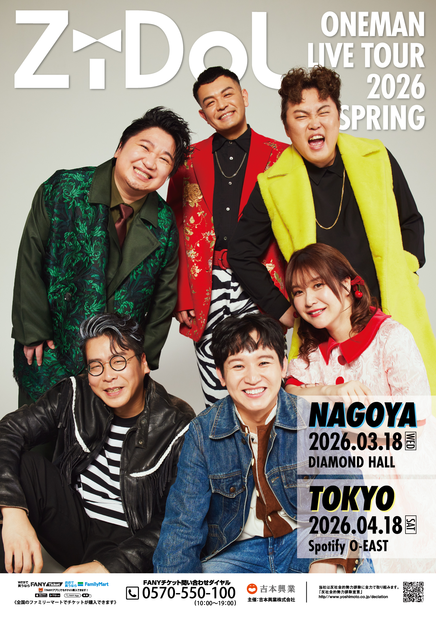 お笑い・バラエティ designFLUX Vol.1 お笑い・バラエティ designFLUX