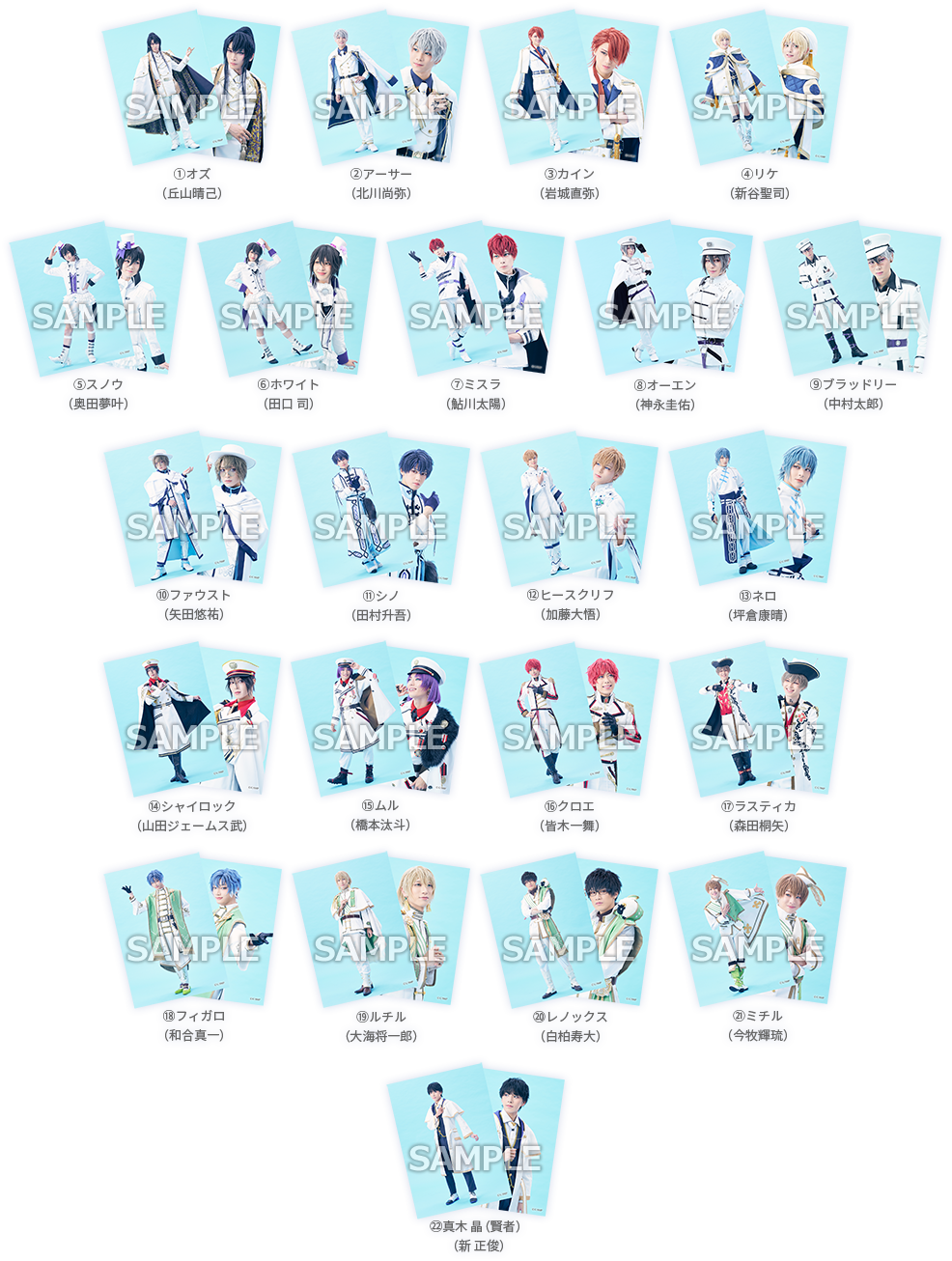 GOODS | 舞台『魔法使いの約束』