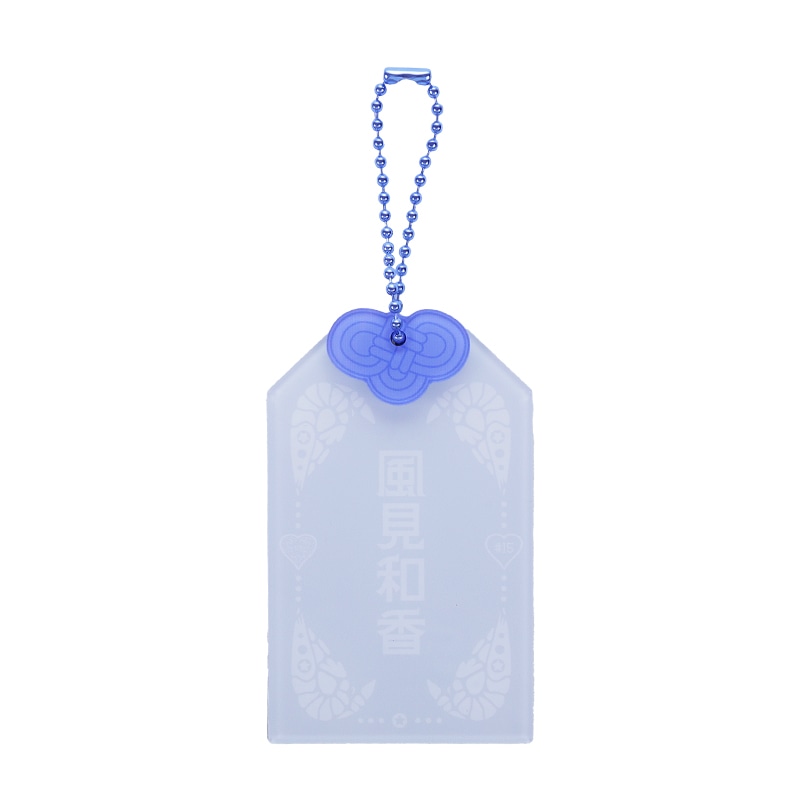 えびちゅうことだま入り御守りキーホルダー｜私立恵比寿中学｜MAILIVIS