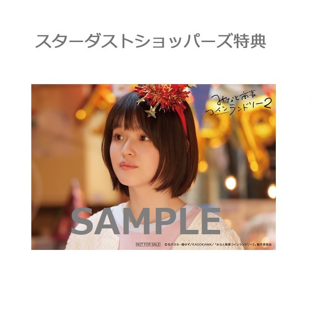 ドラマ「みなと商事コインランドリー2」DVD BOX｜STARDUST SHOPPERS