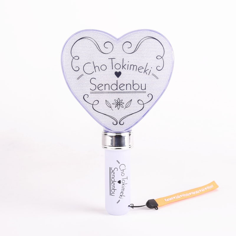 ときめきハート型ペンライト vol.2｜超ときめき♡宣伝部｜MAILIVIS