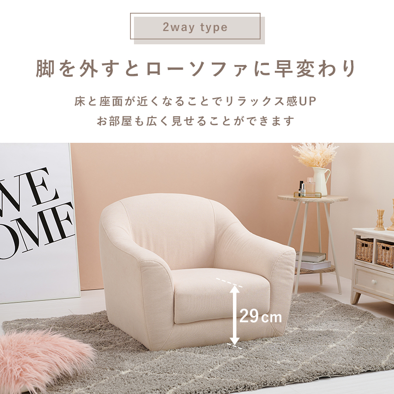 1人掛けソファー EMEL【エメル】送料無料（北海道・沖縄・離島別途送料