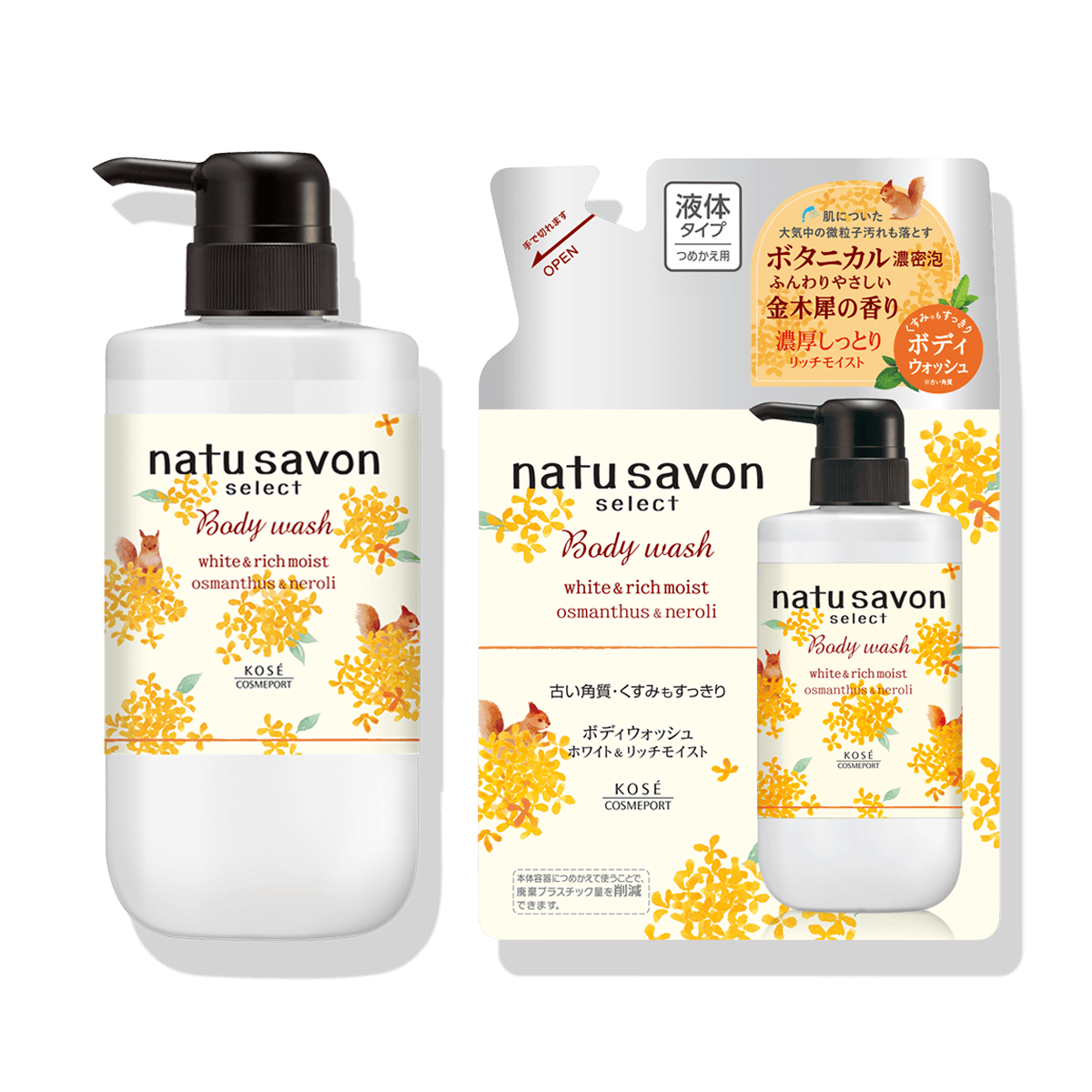 ソフティモ ナチュサボン セレクト ホワイト ボディウォッシュ