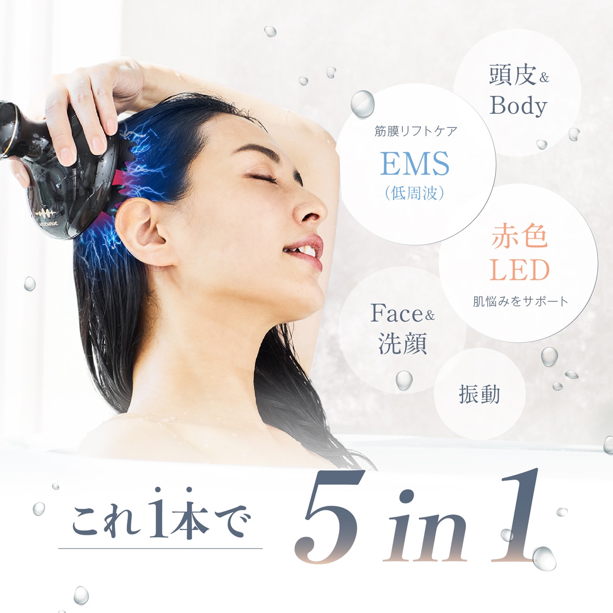 EMS Scalp Head SPA | 美容 | WAVEWAVE