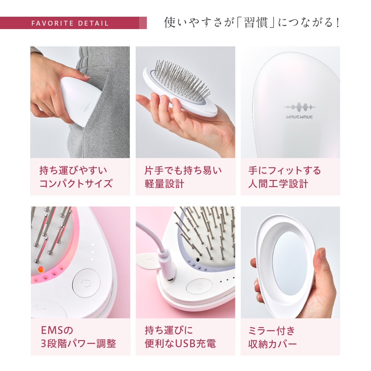 EMS Brush Air mini | 全商品 | WAVEWAVE