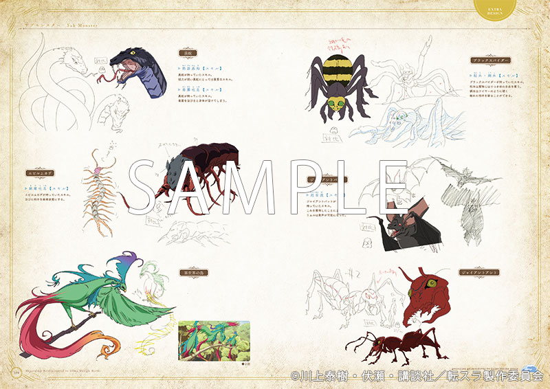 転生したらスライムだった件 アニメ 公式設定資料集 | 書籍 | エイト