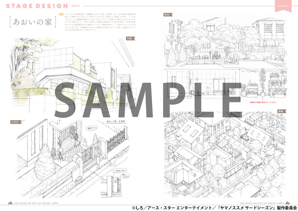 再販】 ヤマノススメ 公式設定資料集 | 書籍 | エイトビットショップ