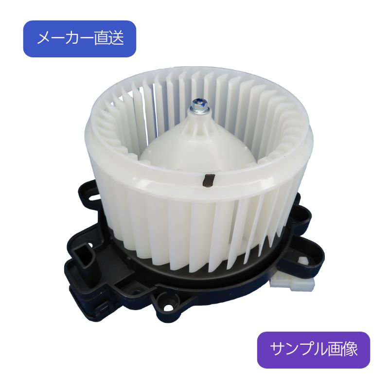 ファン/ブロアモーター,ブロアモーター,日産 | クーリングドアプロ