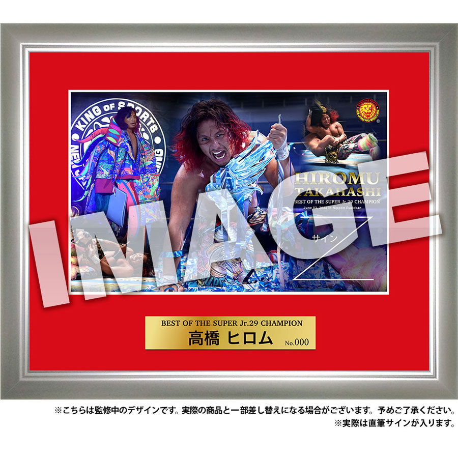 シンニチプレミアム-サイングッズ