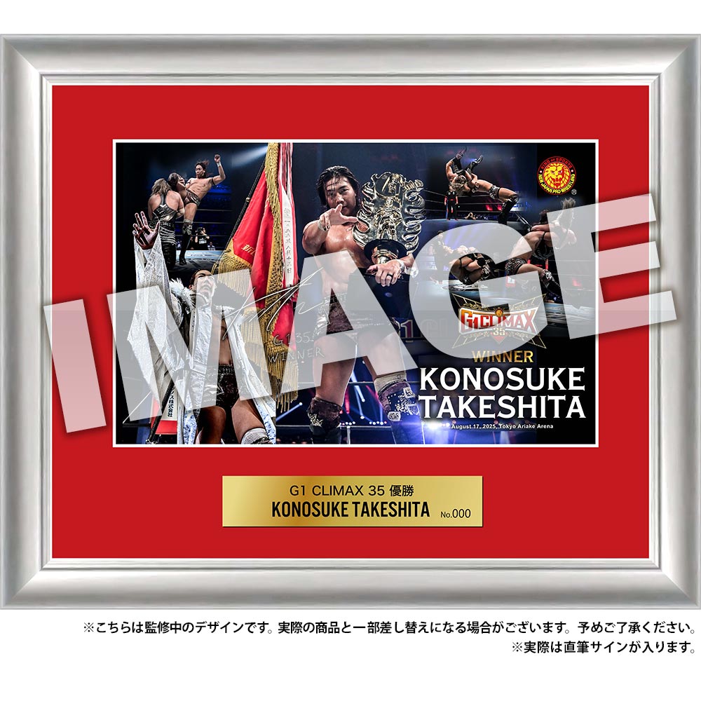 シンニチプレミアム-サイングッズ