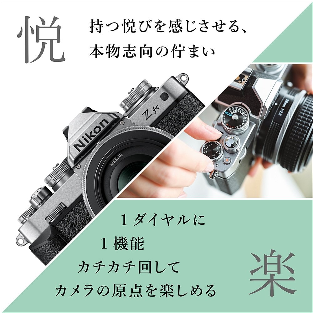 Nikon Zfc 16-50 VR SLレンズキット シルバー | デジタル一眼,ニコン